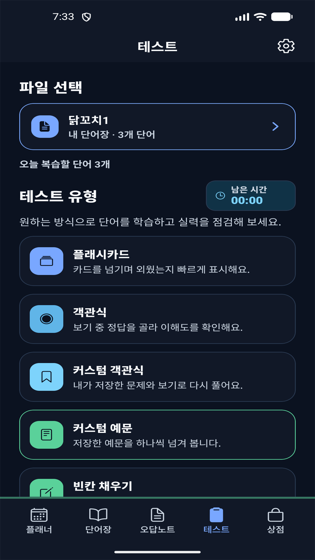 VOCare test screen